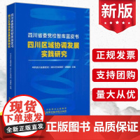 正版2025新书 因平凡而伟大 冶金地质优秀技术工人奋进实录 中国冶金地质总局编 国家行政学院出版社 978751503