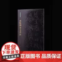 金文书法大系 商晚期金文书法 收藏鉴赏 艺术 上海书画出版社