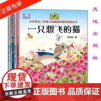 一只想飞的猫/小鲤鱼跳龙门/小狗的小房子/孤独的小螃蟹/歪脑袋木头桩(注音版 共5册)墨汁读书经典名著阅读一二三年级读本