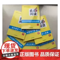 出彩阅读 初中语文一本通 初中现代文课外阅读 7 8 9年级 文言文阅读 古诗词鉴赏 古诗文积累 现代文阅读 吉林教育出