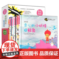 有梦想的科学家 物体物质 全5册 宝宝科普启蒙儿童硬壳绘本故事书国外精装绘本幼儿3-6-8岁亲子阅读图画书