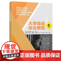 大学英语综合教程1张松柏/陈蕾/高红 西安电子科技大学出版社9787560675961商城正版