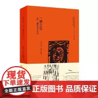 一德之见 金一德艺术日记 中国美术学院出版社9787550335875商城正版