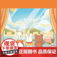 正版 2025新书 小兔冲鸭06 头顶的“炸弹” 青少年普法漫画丛书 青青兔和柠柠鸭的生活故事 法律知识读物 人民法院出
