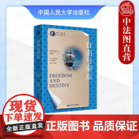 正版 自由与命运 (美)梅 中国人民大学出版社 9787300336725
