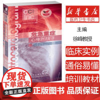 危急重症心电图快手 正版书籍 百余幅心电图实例 急危重症心电图学 心血管心律失常心房室 心电图心血管内科学口袋书
