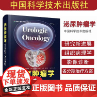 泌尿肿瘤学 张骞 主译 前列腺癌膀胱癌肾癌睾丸肿瘤 泌尿系统恶性肿瘤 组织病理学 靶向治疗 等 中国科学技术出版社978