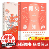 气血才是女人的命+所有女生要知道文小叔江西科学技术出版社等9787539084015