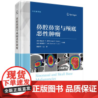鼻腔鼻窦与颅底恶性肿瘤(中文翻译版)樊韵平科学出版社9787030800015医学卫生/耳鼻喉科学