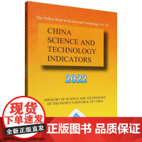 中国科学技术指标2022(英文)Ministry of Science and Technology of the Pe
