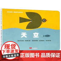 天空海洋/孩子的第一套自然认知绘本(意)乔瓦娜·佐博利|译者:叶红婷|绘画:(意)菲利普...中国人口978751016
