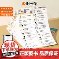 时光学 英语口语便利贴纸 日常音标版防水版家庭英语便利陪娃亲子日常英文儿童宝宝高频词便签贴幼儿学生启蒙训练单词英语标签