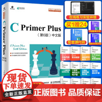 [买1赠24]C Primer Plus第6六版中文版 c语言从入门到精通编程入门零基础自学计算机网络c语言程序设计书籍