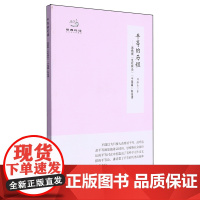 平等的历程——恩格斯 反杜林论 “平等篇”如是读 阐述马克思主义全部学说 阐明马克思主义平等理论的历史进程基本内涵和未来