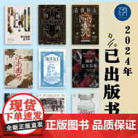 万有引力书系 欺骗世界的医生 蝴蝶之家 医院是座动物园 我在上海开出租 基辅罗斯 奔腾不息 吉他匠人 被遗忘的倒霉蛋 焚