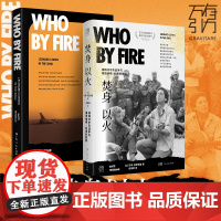 焚身以火 第四次中东战争与莱昂纳德·科恩的救赎 万有引力书系 中东战火里的救赎之旅 以色列欧洲历史书籍 亚马逊非虚构图书