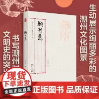 潮州菜大全 许永强著 潮州菜谱 广东菜 全新 书籍 潮州菜汕头食谱书籍