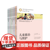 突发公共卫生事件Q&A防灾减灾科普丛书