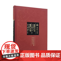 医学全书 医门小学 荆楚文库