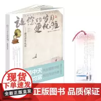 让您的岁月更优雅——漫话老年礼仪