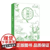 [笔记本] 捡漏, 数量不多 《万物声》手账笔记本 ,可作为单纯的笔记本,本子质量很好。无音频资料,介意者慎