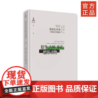 湖北省古生物与珍稀古生物群落 第一卷  原生、古杯、多孔、蠕形动物