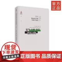 湖北省古生物与珍稀古生物群落 第一卷  原生、古杯、多孔、蠕形动物