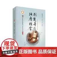 荆楚导引按摩推拿