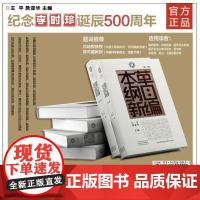 《本草纲目新编》1-6册 经典重现、完整呈现金陵版《本草纲目》原貌,医药并重,切合临床实用