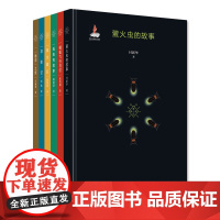 《新昆虫记》套装六本 国内首套原创融媒体昆虫科普丛书 2019年国家出版基金资助项目 已被列入国家新闻出版改革发展项目