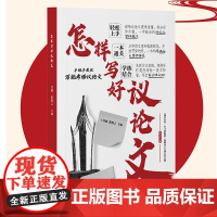 [申怡读书]怎样写好议论文记叙文手把手教你成为创作高手记叙文黄金创作法内容聚焦分类清晰高分锦囊中考作文写作创作高手指导