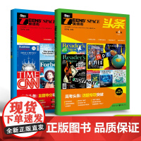 2024英语街头条第1-4辑 高考双语热点高考头条训练阅读理解能力英语高中高考英语作文素材备考阅读理解考场热点中英文对照