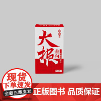大报金句第三代(典藏版)作文手卡 考前速记速用 典藏版作文素材模板人民日报光明日报提高写作能力考试热点时事新闻卡片