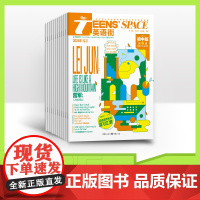 [全年订阅]英语街初中版 2025年全年12期杂志订阅/适合初中阅读语法大全/初一初二初三英语杂志语法阅读训练