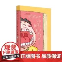 邓辉奶奶讲给孩子的本护牙书 亲子阅读宝宝男女孩儿童读物幼儿园阅读好惯养成爱刷牙健康饮食食育绘本图