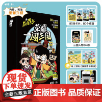 [新版]成语黑卡三代:荣耀闯三国 1-2年级适用 手卡卡牌亲子互动 三国成语猜猜猜常考名词思维能力谜语提示趣味谜面词语注