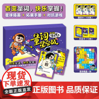 曲小奇词语黑卡 量词星空战 小学生趣味词语1-6年级益智词语游戏卡分类学量语字词积累大全强化记忆专项训练5-8岁学生