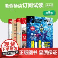 [试读套装]课堂内外/创新作文/少年大学/商界少年杂志期刊订阅8-12小学/13-15岁初中/16-18岁高中订阅试读暑