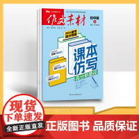 [多套餐季度订阅]2025年初中段季度杂志期刊订阅789年级创新作文素材英语街品读经典课堂内外