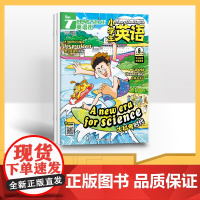 [季度]英语街小学版 2025年季度3期杂志订阅/适合小学高段阅读