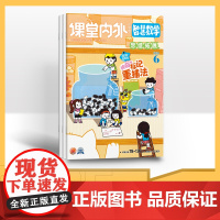 [季度]智慧数学小学版 2025年季度3期杂志订阅/适合小学3-6年级阅读三年级、四年级、五年级、六年级数学思维能力训练