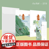 壹笔本事·日日新知名言素材手账套装 国风手绘创意插画 清新可爱少女心空白手账本 复古文艺笔记本 收藏圣诞新年礼物文创