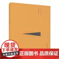 正版 广州光孝寺(中文版)中国精致建筑100 可供广大中外古建筑之研究者、爱好者、旅游者阅读和珍藏 程建军 编著