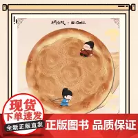 热播剧长安的荔枝文创周边 枝场必备大饼鼠标垫 马伯庸 吾流文化出品 长安的荔枝马伯庸同名电视剧正版文创周边