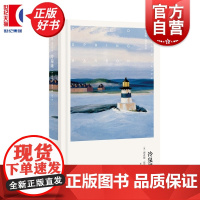 冷泉港 理查德耶茨作品 都市失意者代言人耶茨生前最后一部绝唱上海译文出版社外国文学美国现代长篇小说