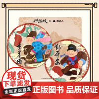 热播剧长安的荔枝文创周边 全荔以赴亚克力杯垫套装2个 马伯庸 吾流文化出品 长安的荔枝马伯庸同名电视剧正版文创周边