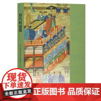 清代的道教 意莫尼卡著;田茂泉译上海古籍出版社