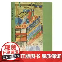 清代的道教 意莫尼卡著;田茂泉译上海古籍出版社
