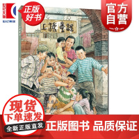 上海童谣 邹海庆绘画吴蔚编文上海人民美术出版社艺术绘本连环画长辈馈赠亲友孩童好读物
