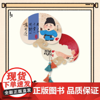 热播剧长安的荔枝文创周边 大吉大荔如意扇-李善德款 马伯庸同名电视剧吾流文化出品正版雷佳音